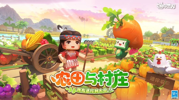 迷你世界小米渠道服0