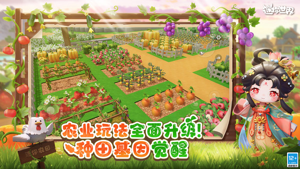 迷你世界小米渠道服1