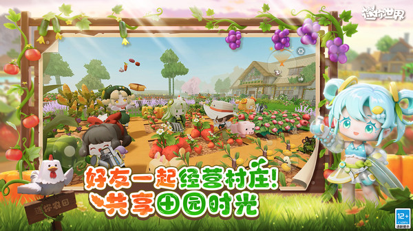 迷你世界小米渠道服3