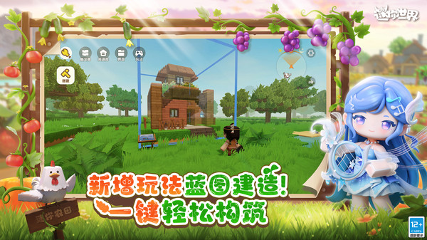 迷你世界小米渠道服4