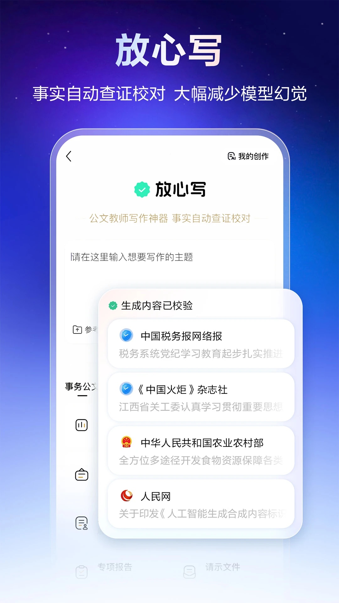 文小言截图2