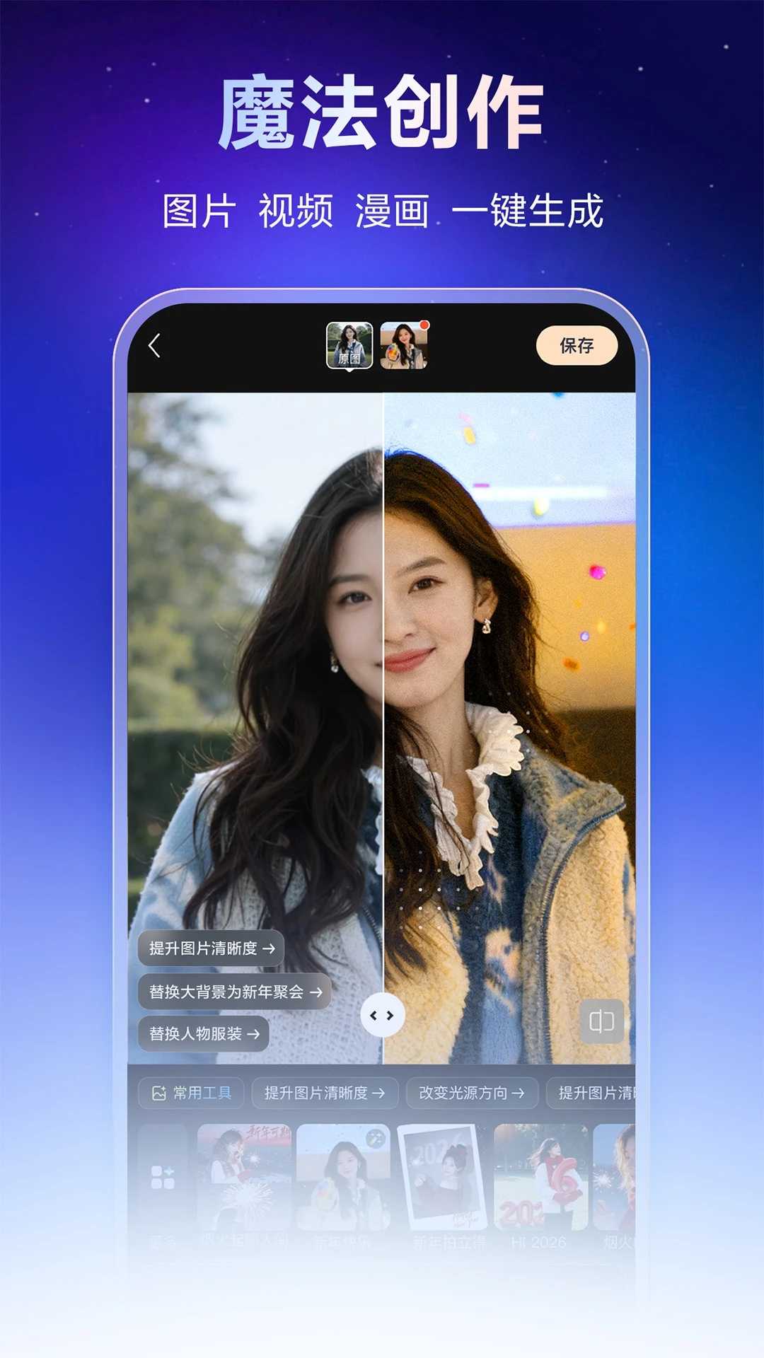 文小言截图3