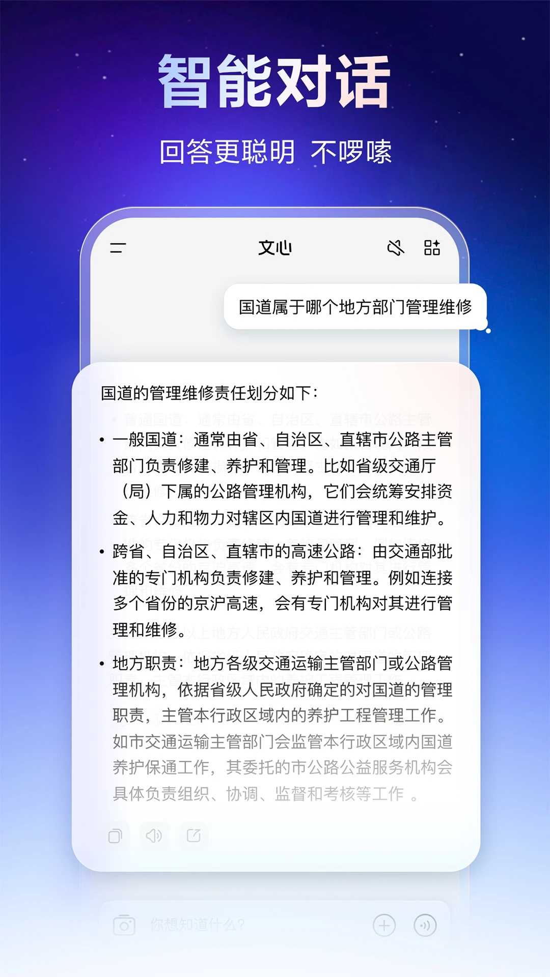 文小言截图5