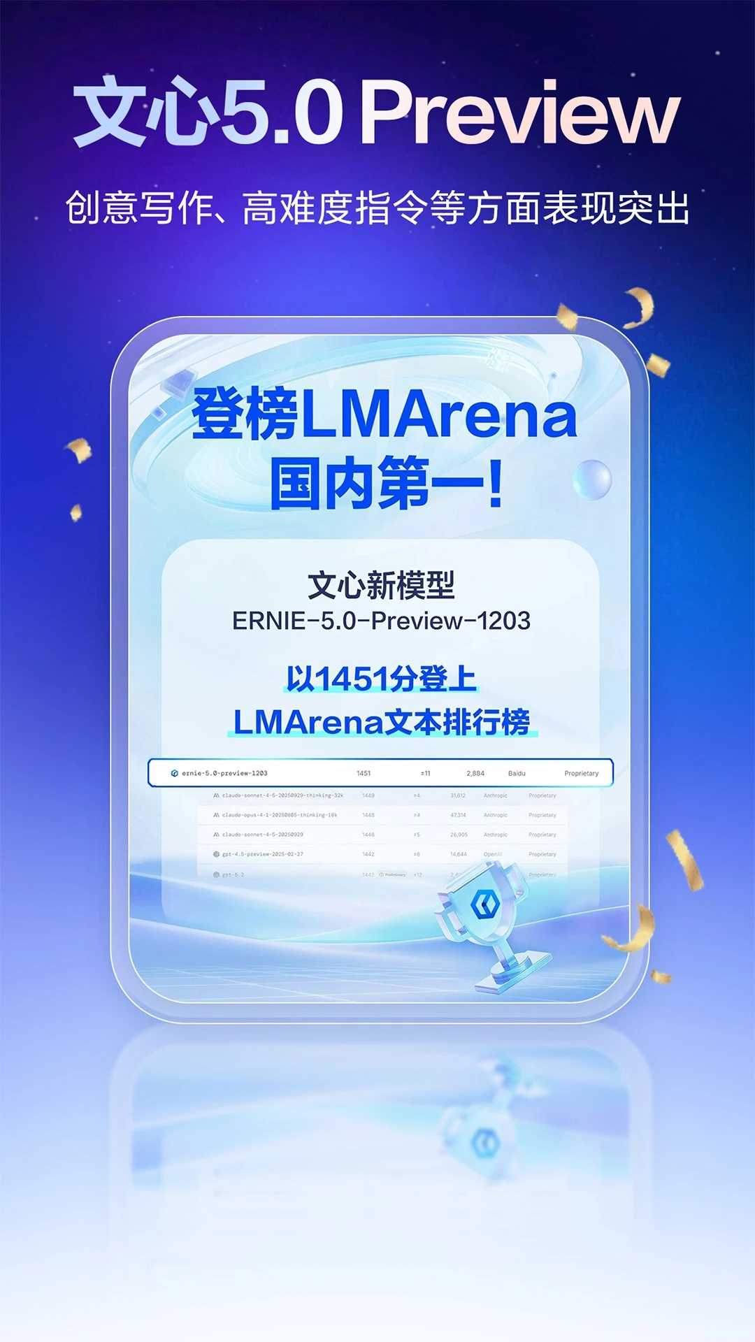 文小言截图4