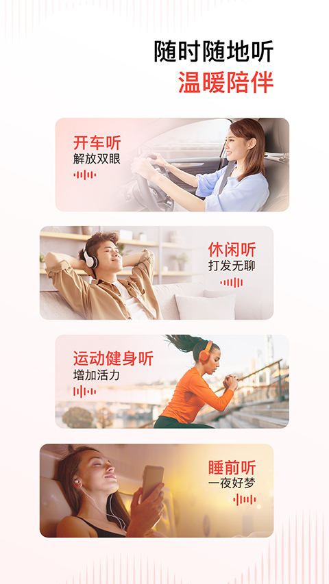 喜马拉雅截图2