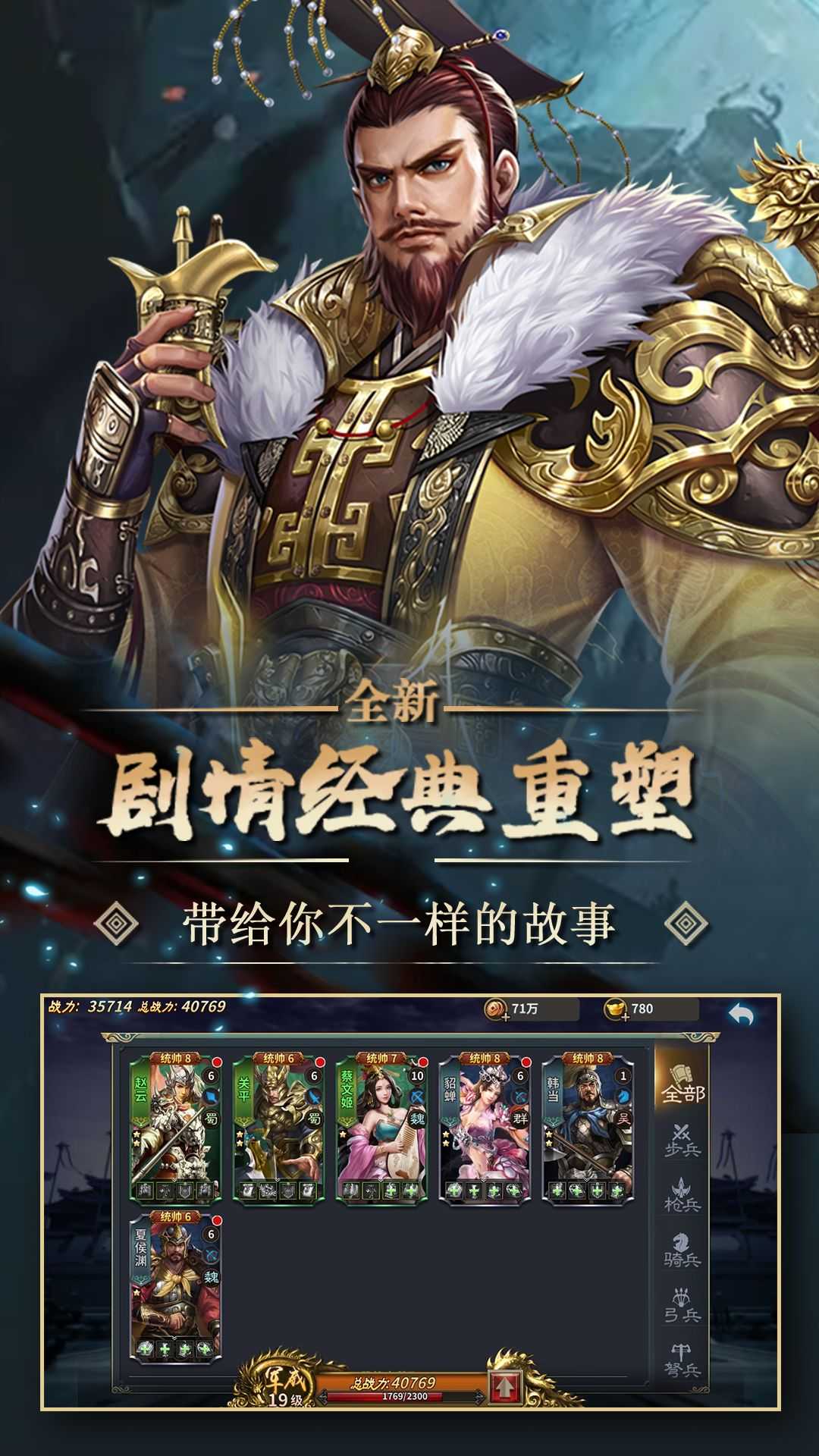 群英打三国单机版1