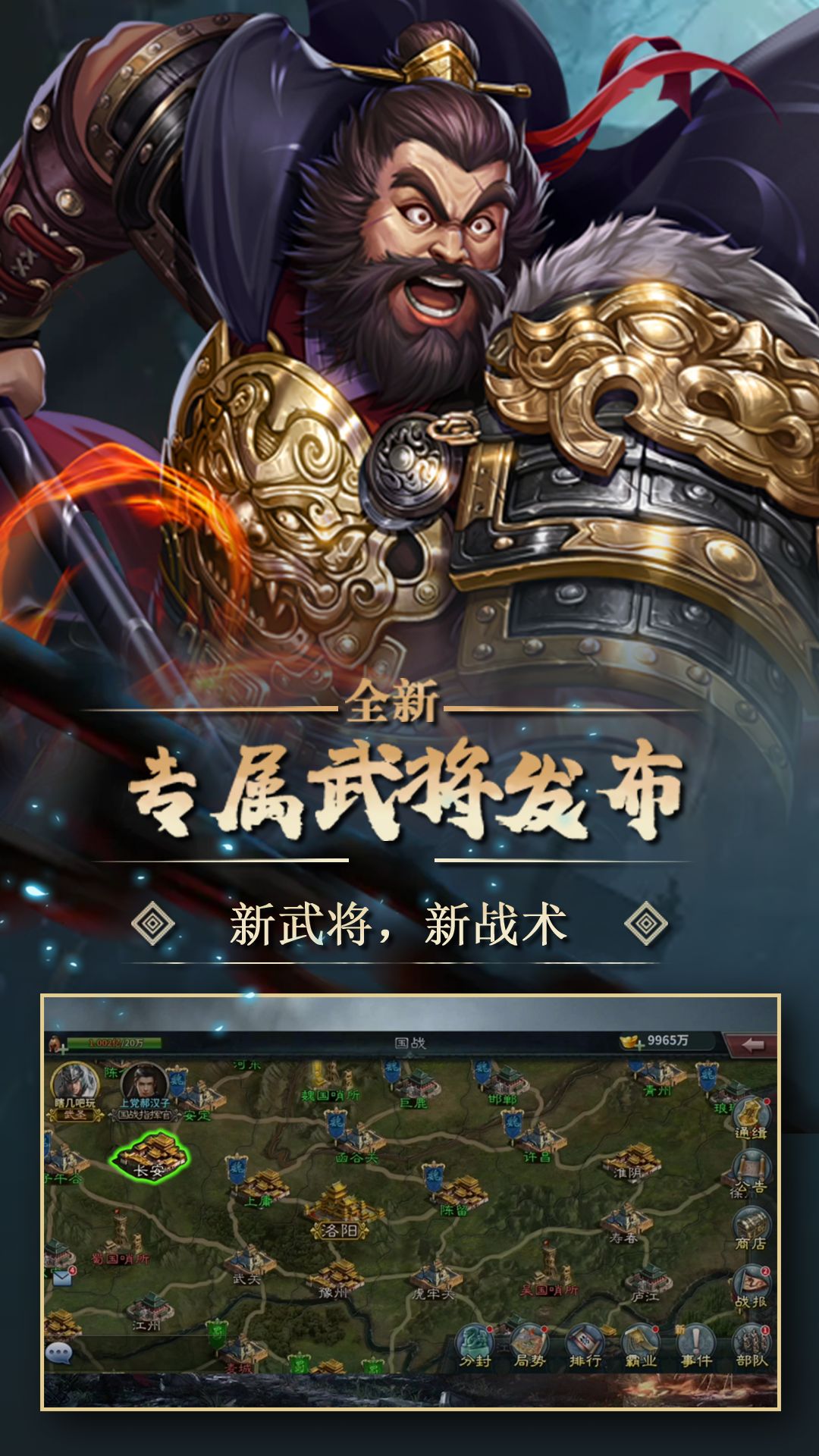 群英打三国单机版2