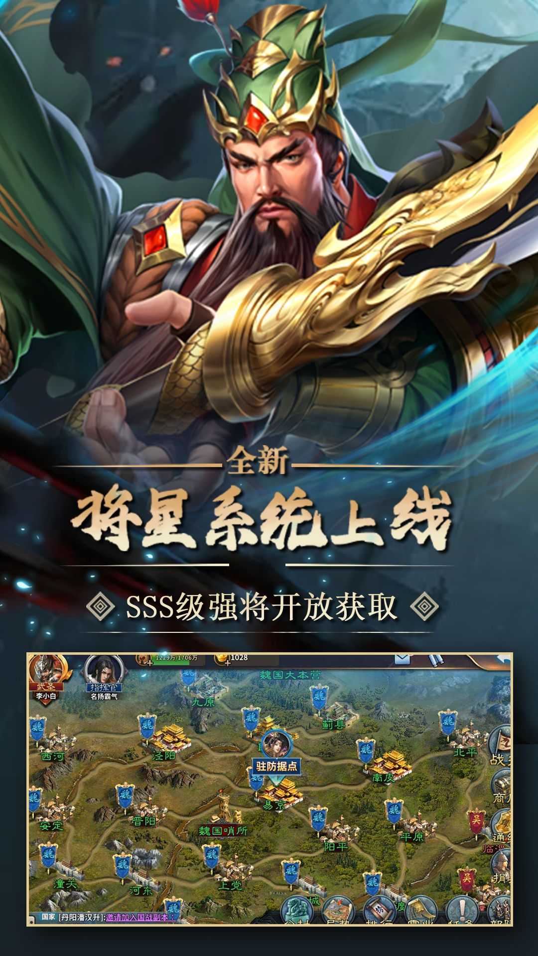 群英打三国九游客户端0