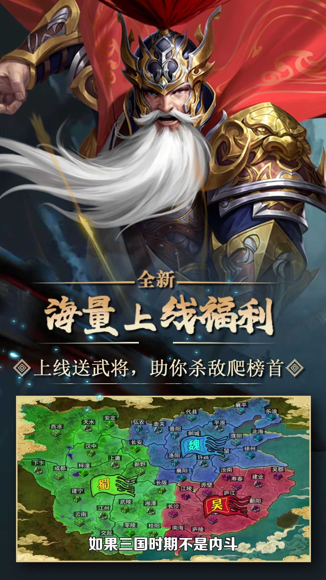 群英打三国九游客户端3