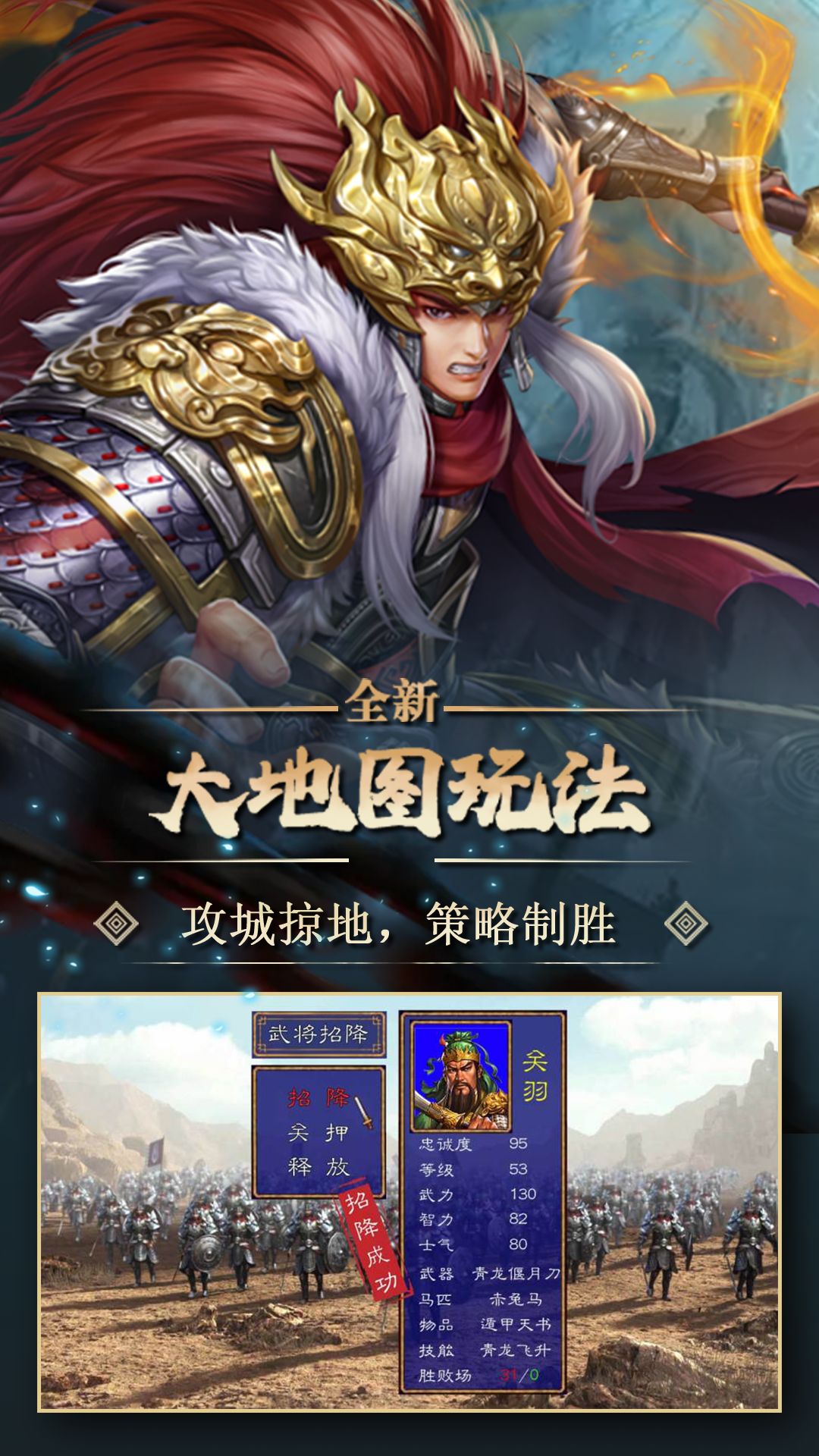 群英打三国九游客户端4