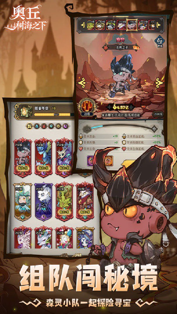 奥丘树海之下折扣服4