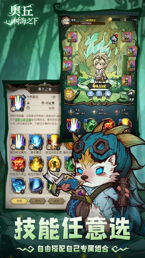 奥丘树海之下折扣服3