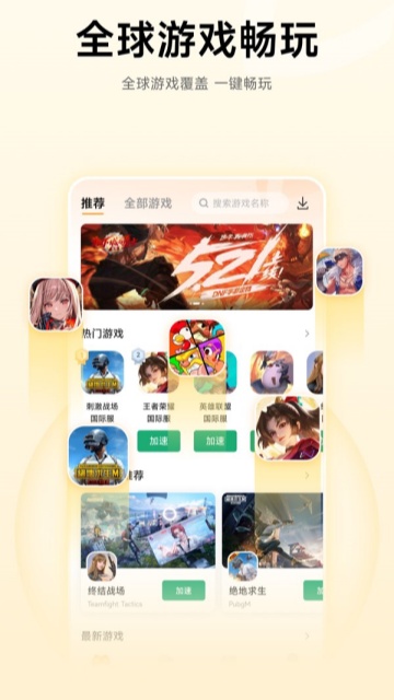 雷神加速器截图4