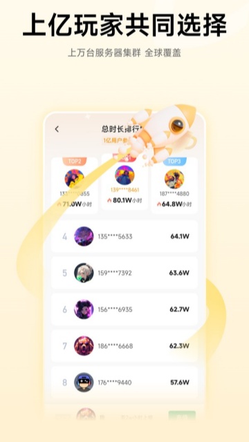 雷神加速器截图5