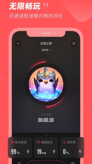 小黑盒加速器截图2