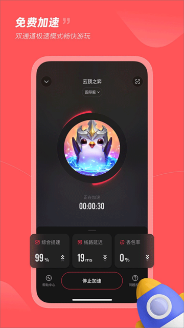 小黑盒加速器截图5