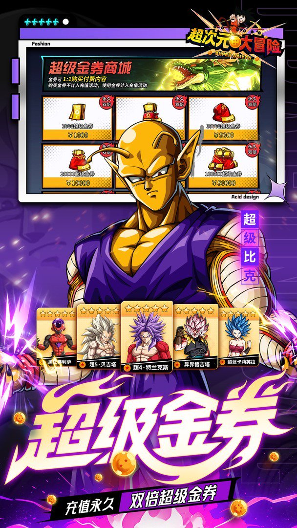 超次元大冒险0.05折3