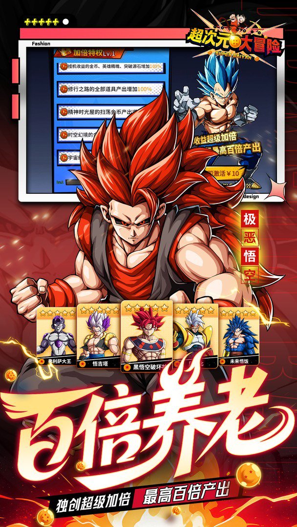 超次元大冒险0.05折4