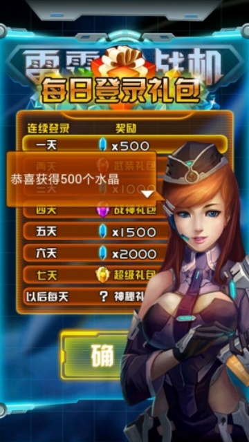 雷霆战机2完美版截图2