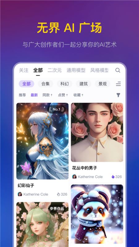 无界AI截图4