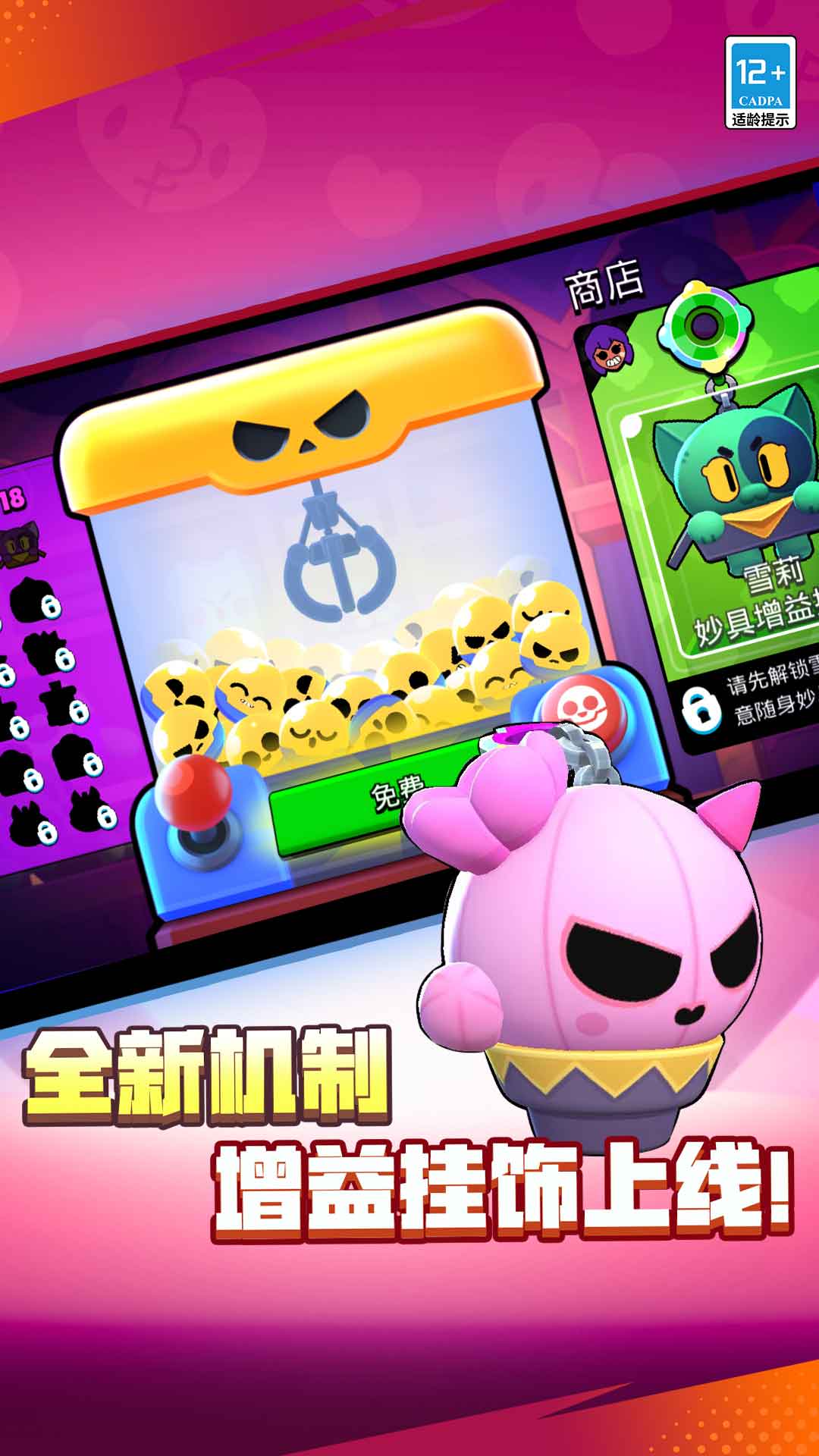 荒野乱斗oppo渠道服1