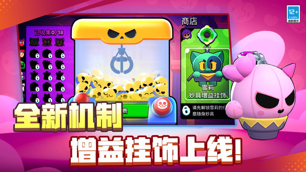 荒野乱斗小米版1