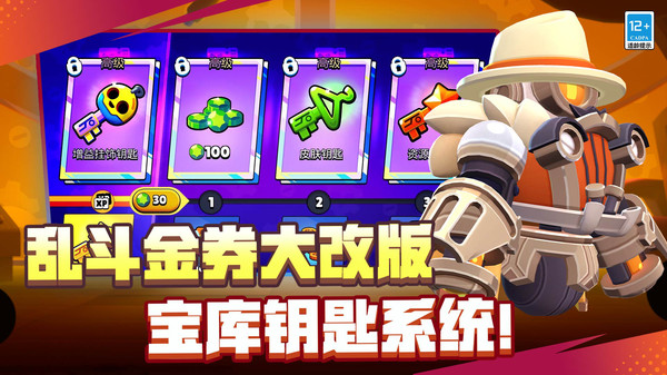 荒野乱斗小米版3