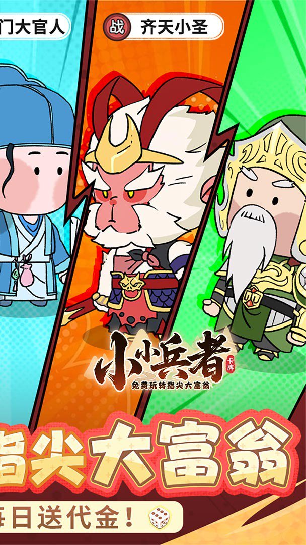 小小兵者1折版1