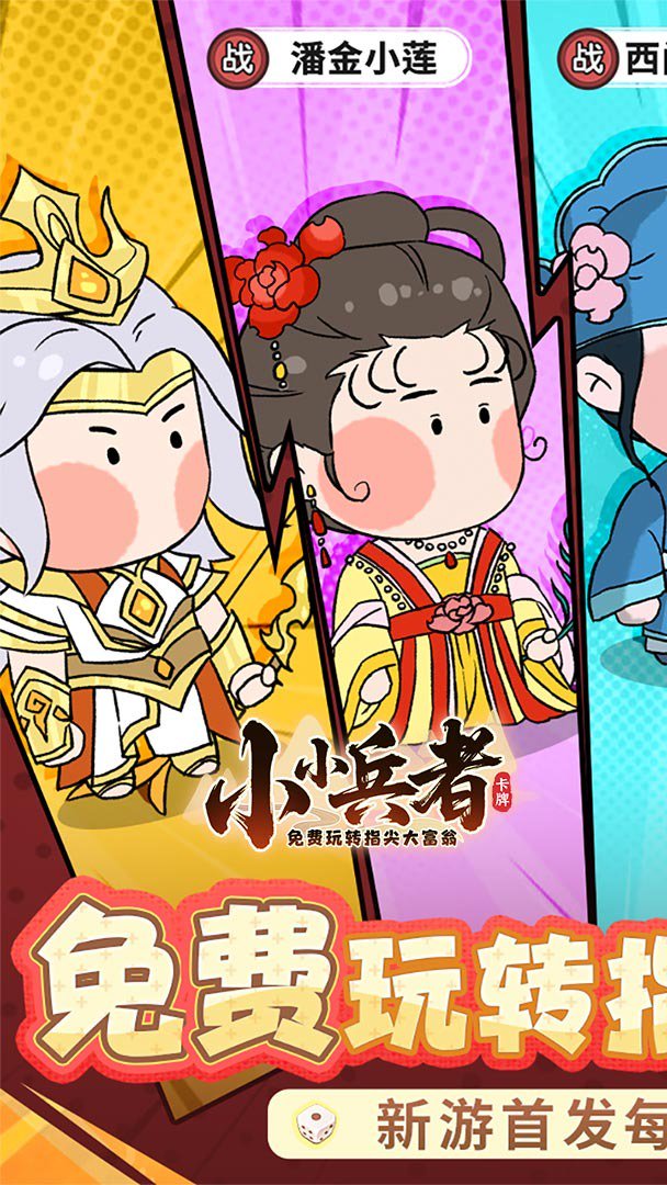 小小兵者1折版0