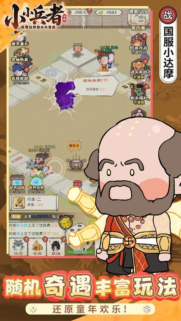 小小兵者1折版3