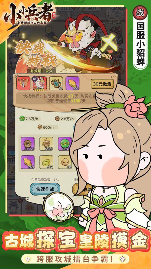 小小兵者1折版4