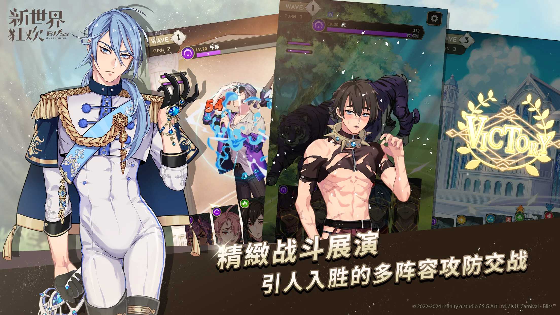 新世界狂欢官方版5