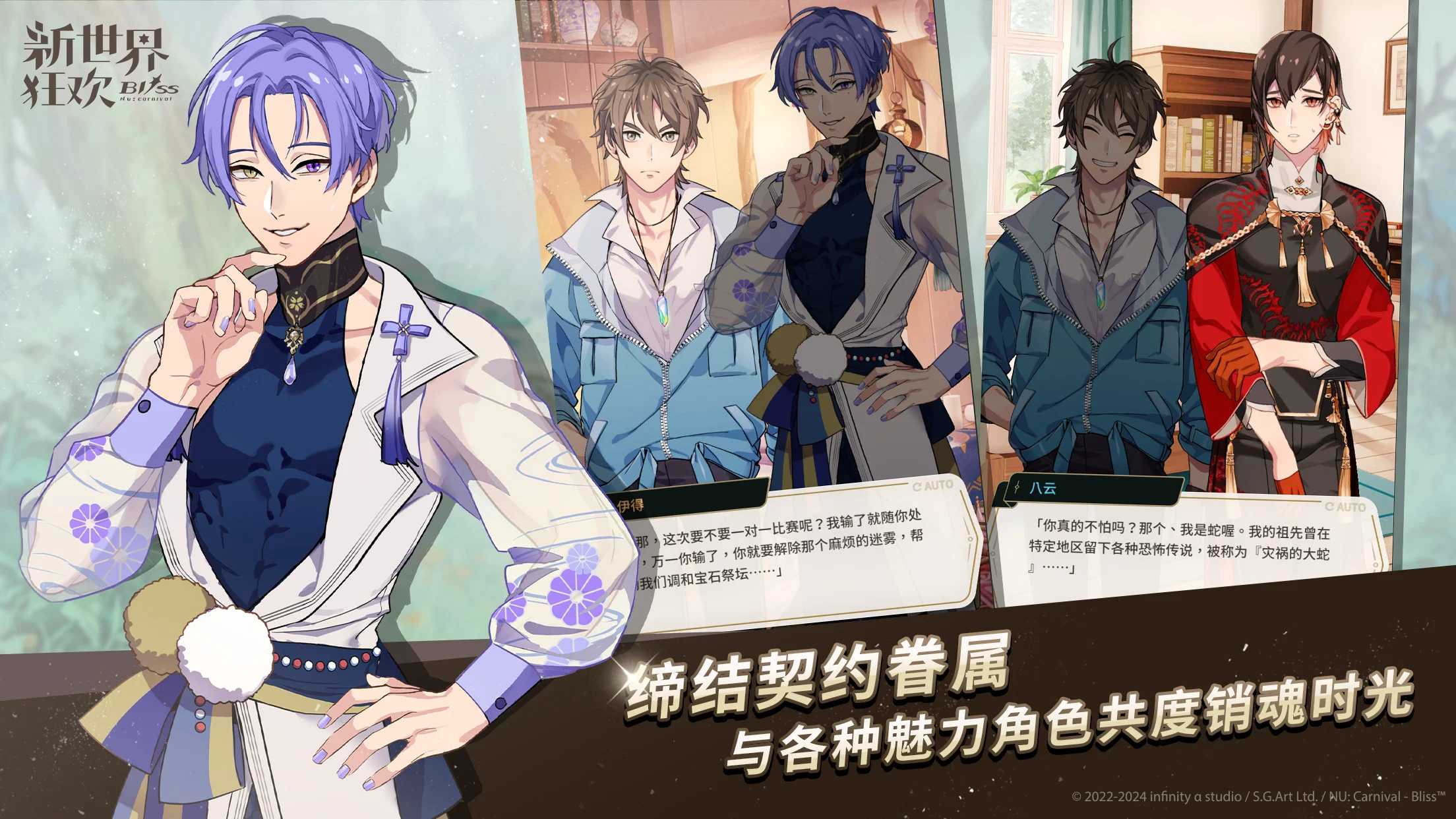 新世界狂欢国际服1