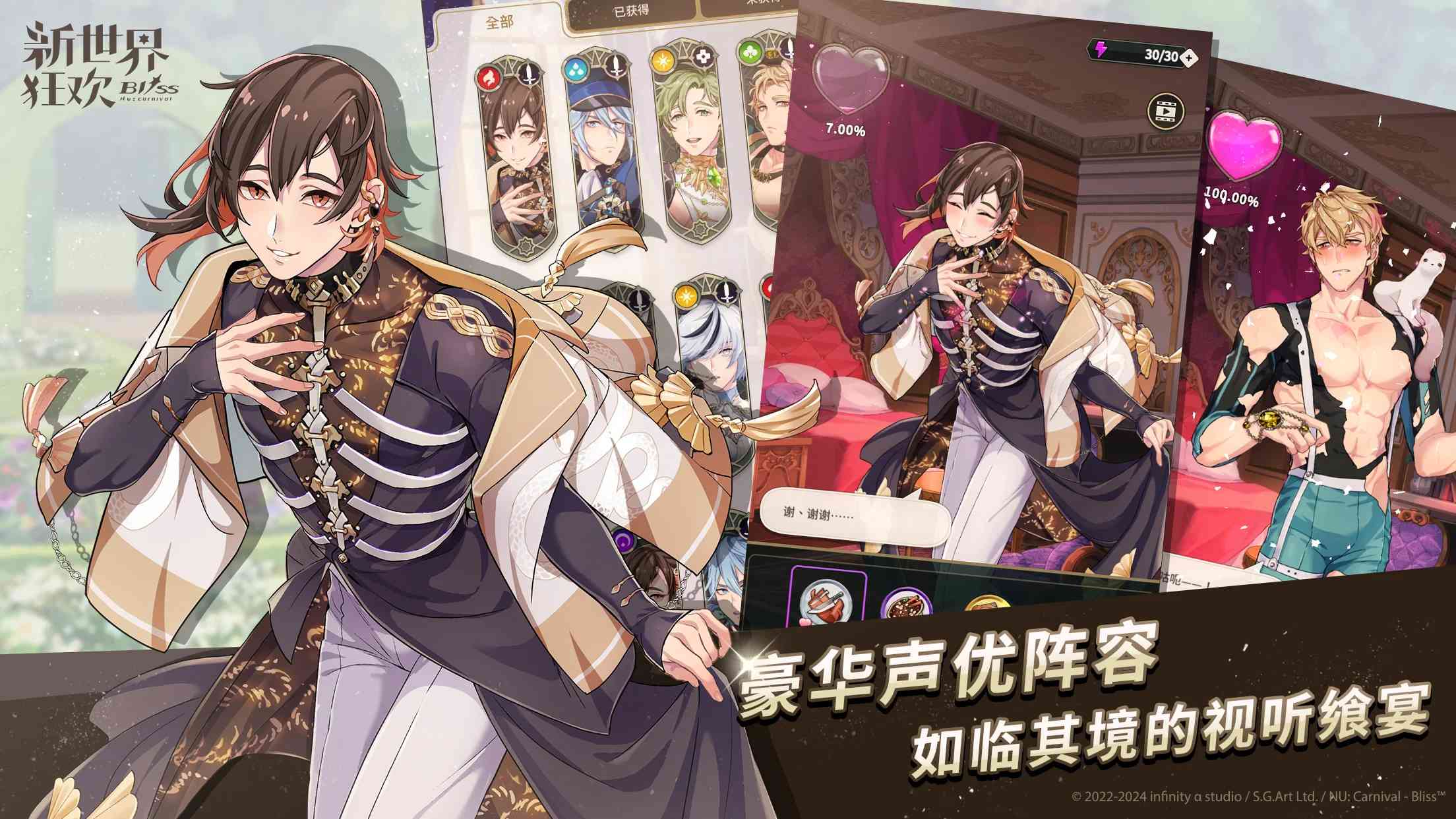 新世界狂欢国际服2