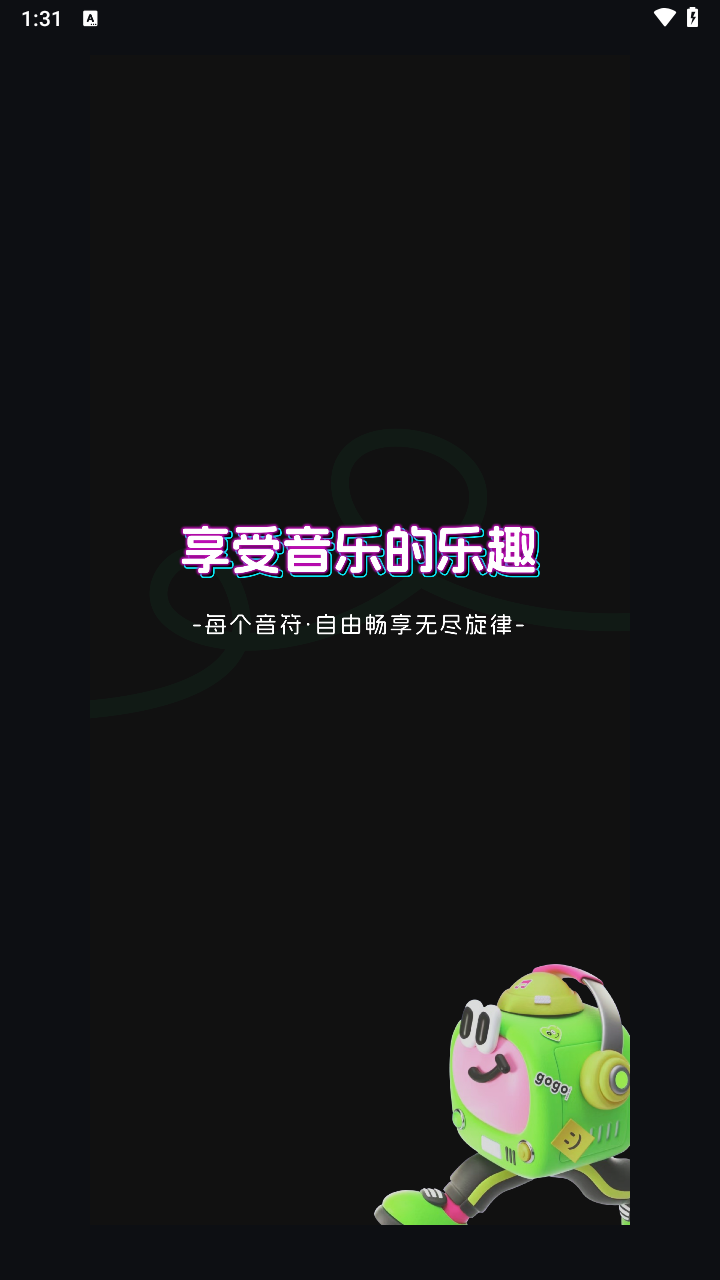 番果畅玩K歌截图1
