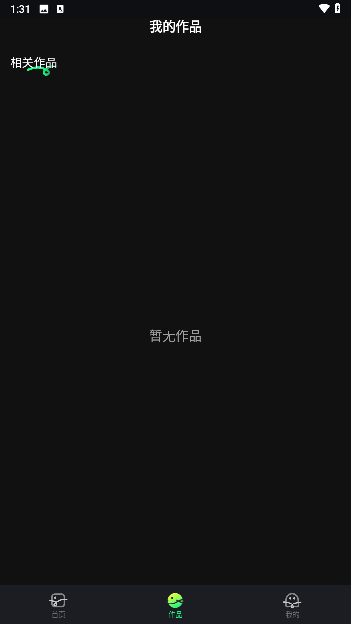 番果畅玩K歌截图3