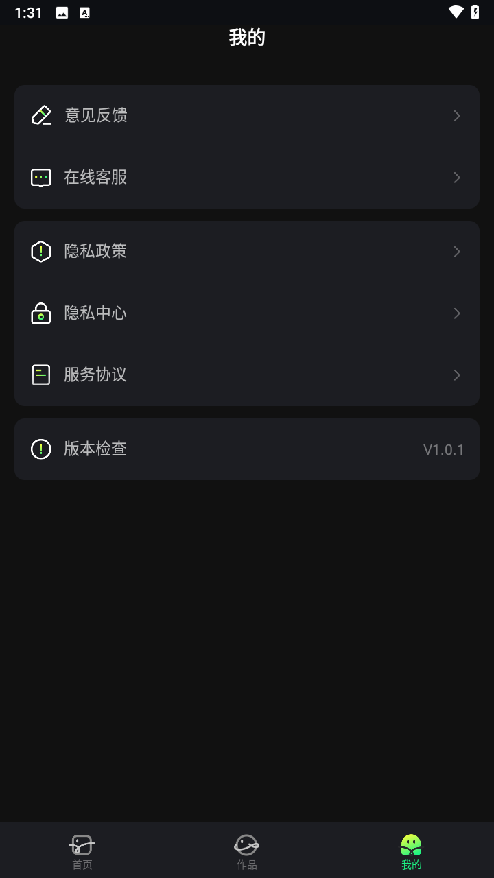 番果畅玩K歌截图4