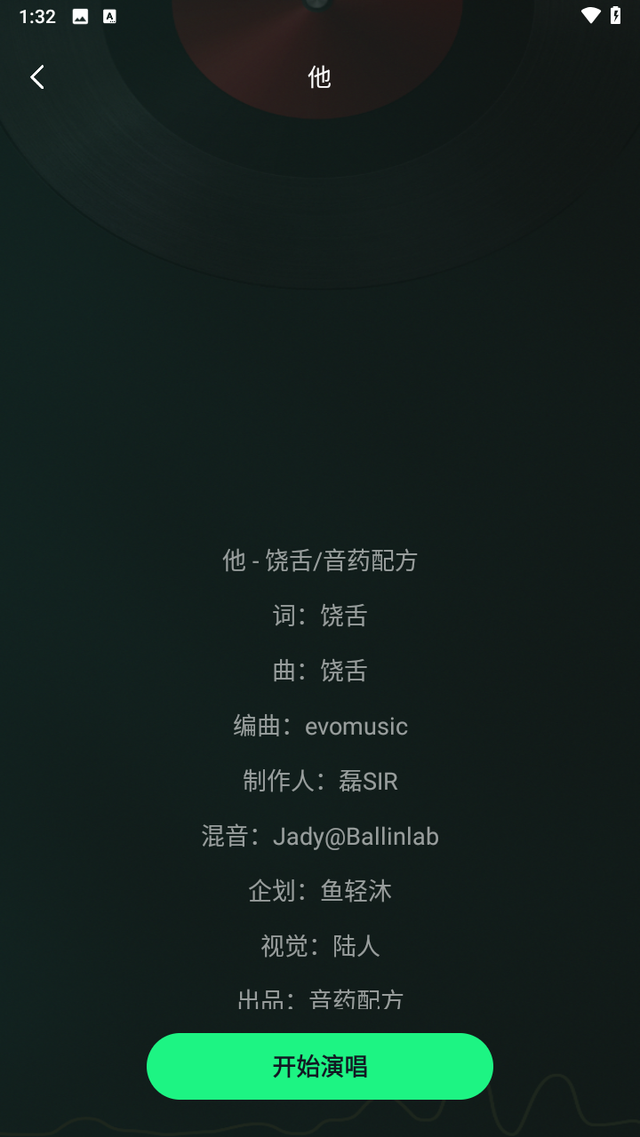 番果畅玩K歌截图5