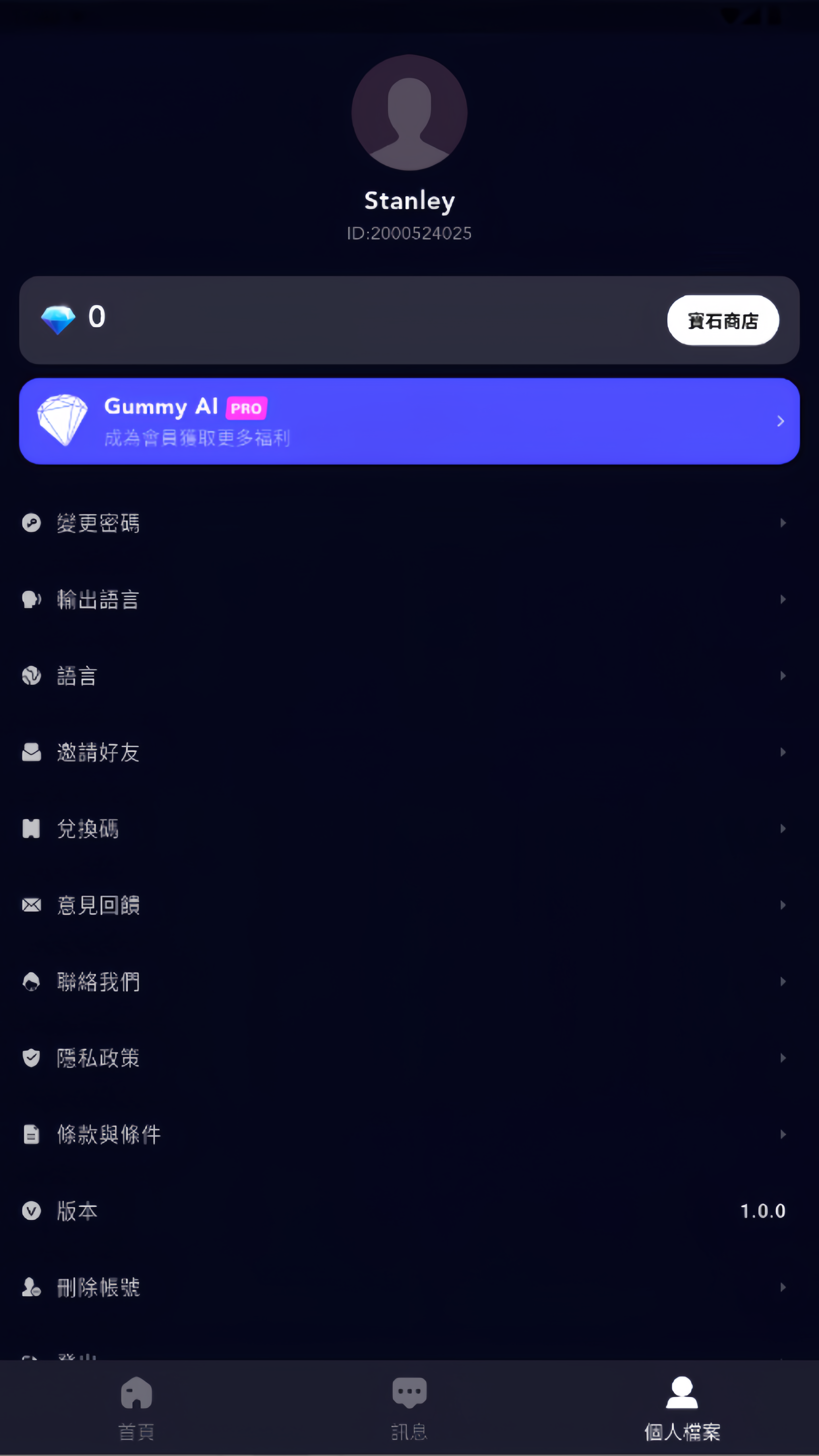 Gummy AI截图5
