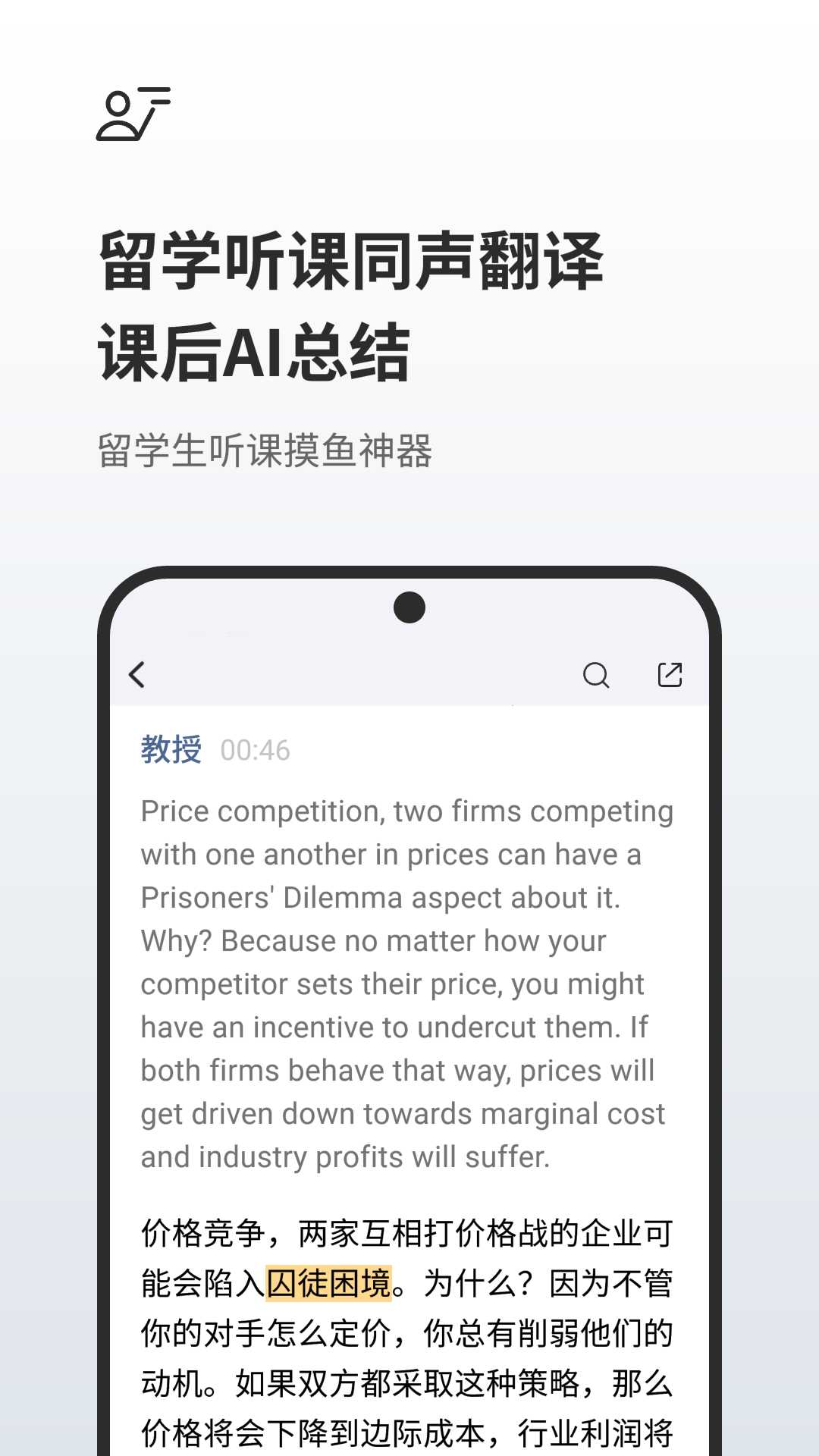 随身鹿