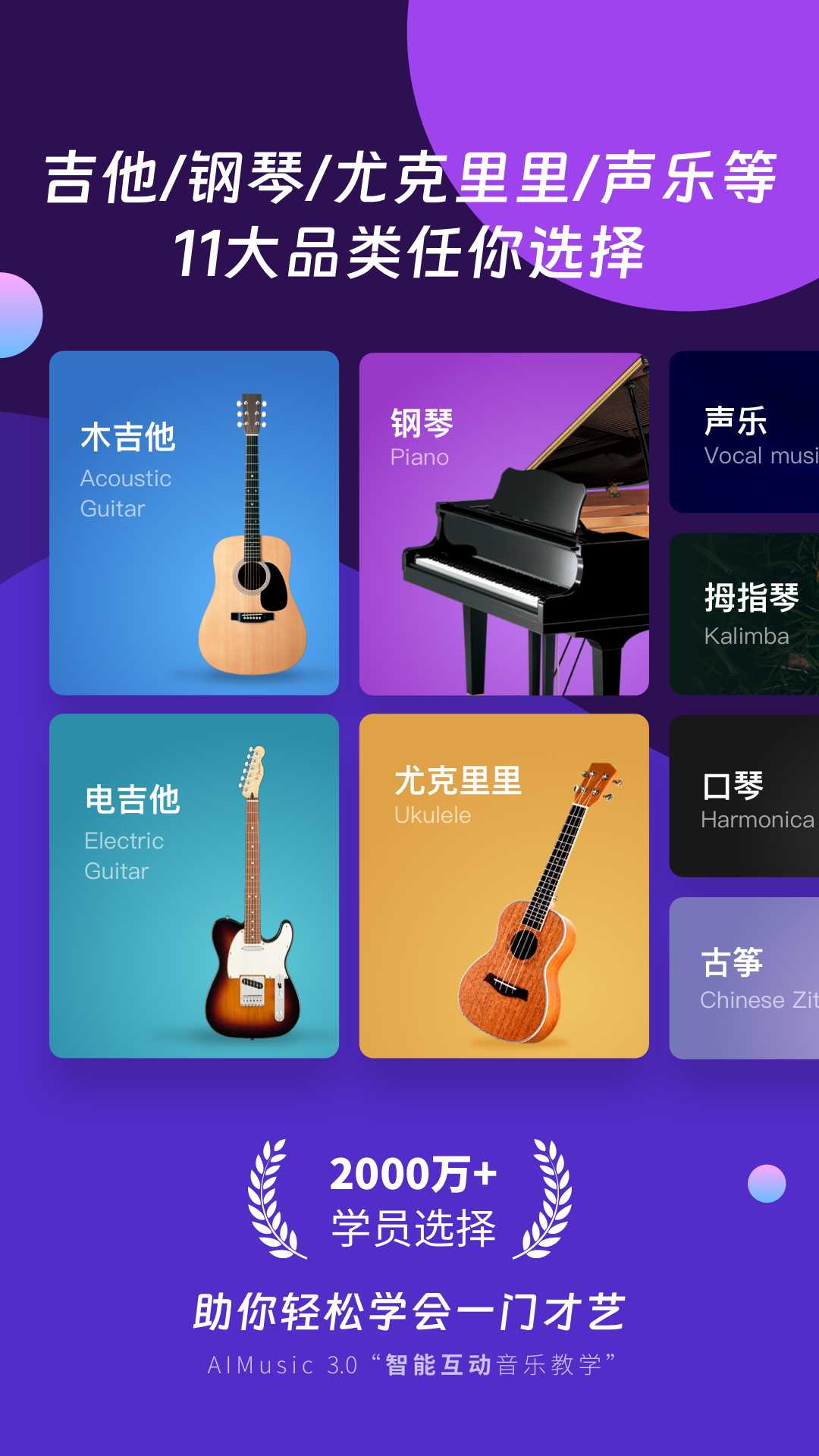 AI音乐学园截图1