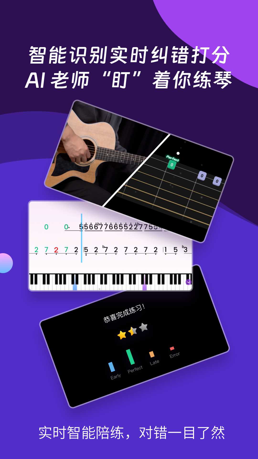 AI音乐学园截图4