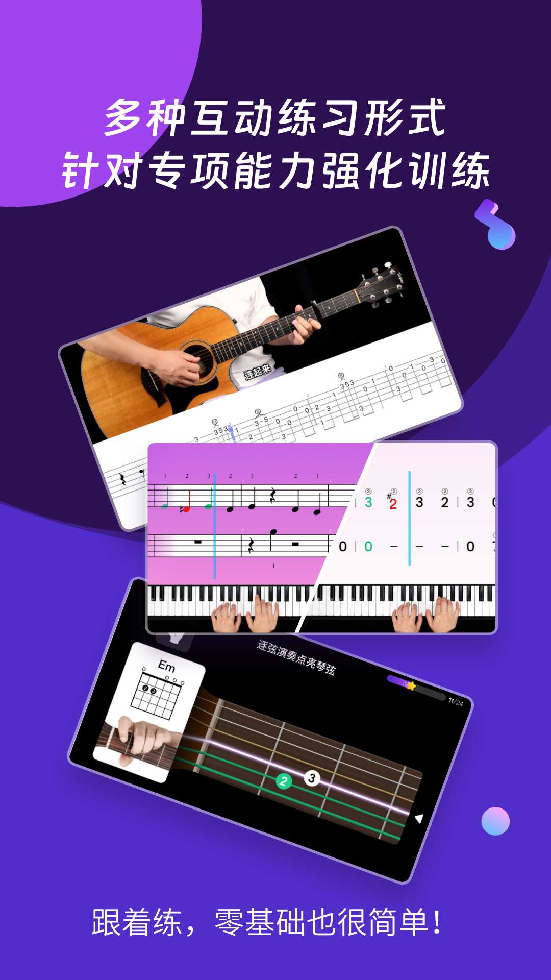 AI音乐学园截图5