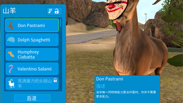 模拟山羊收获日1