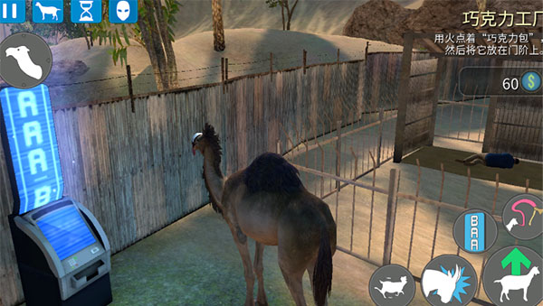 模拟山羊收获日2