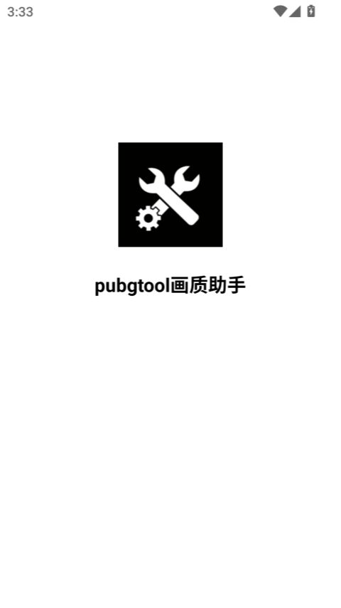 pubgtool0