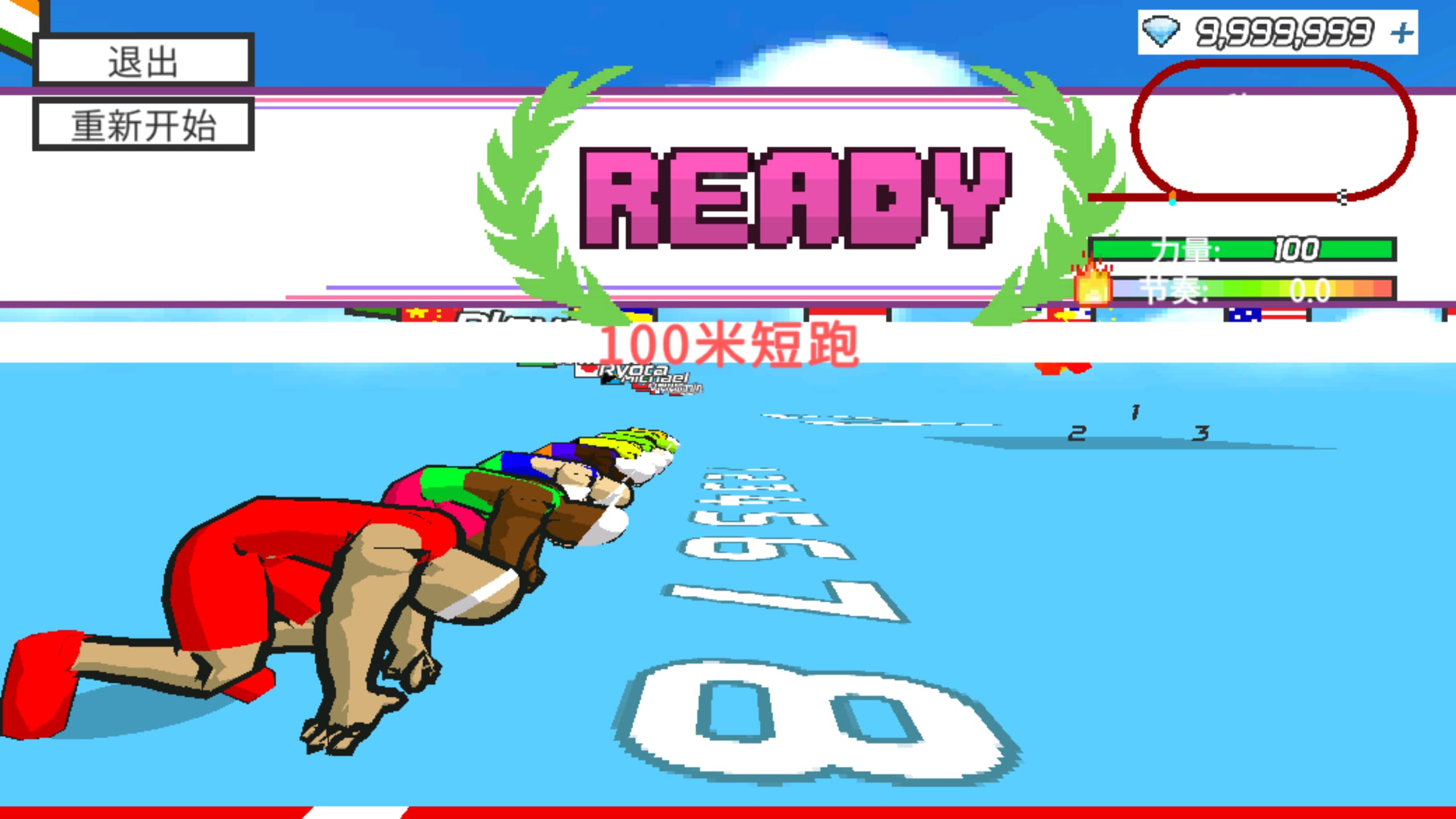 速度之星汉化版1