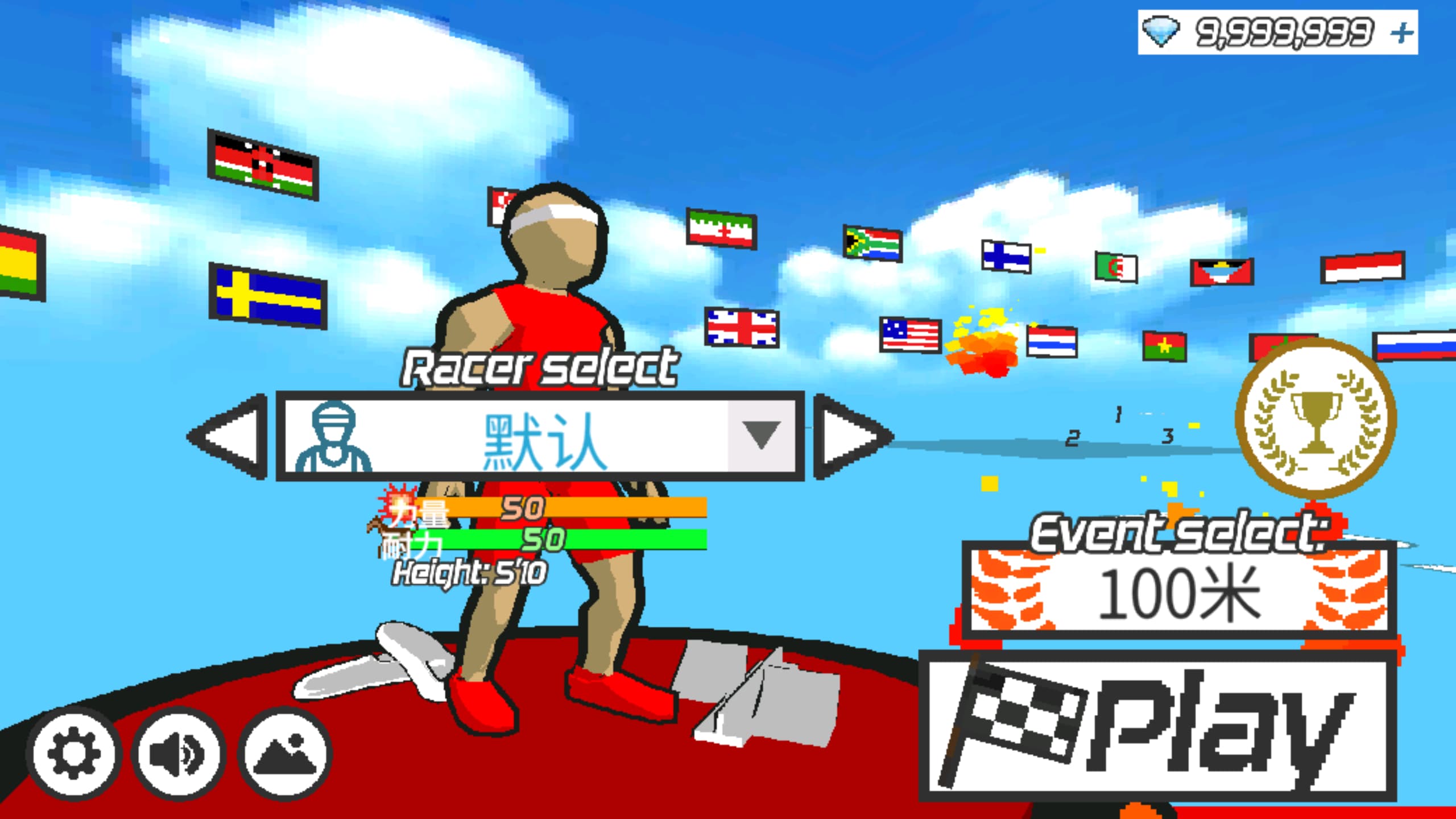 速度之星汉化版0