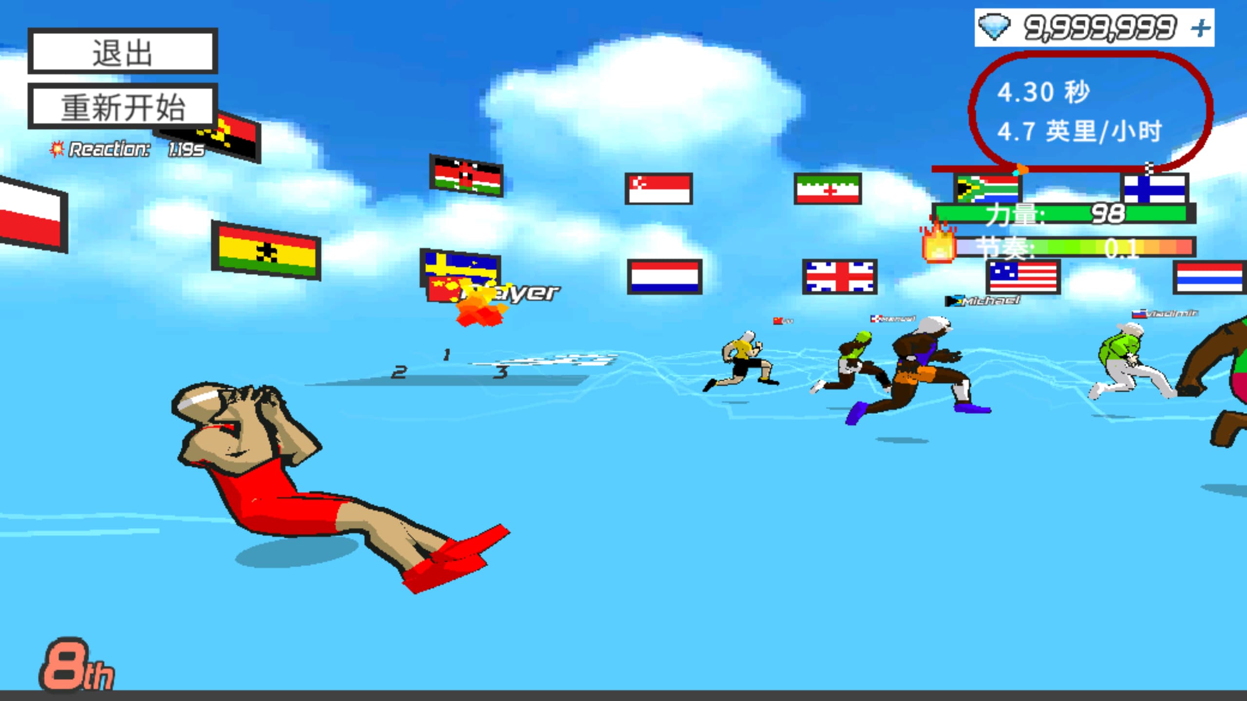 速度之星汉化版2