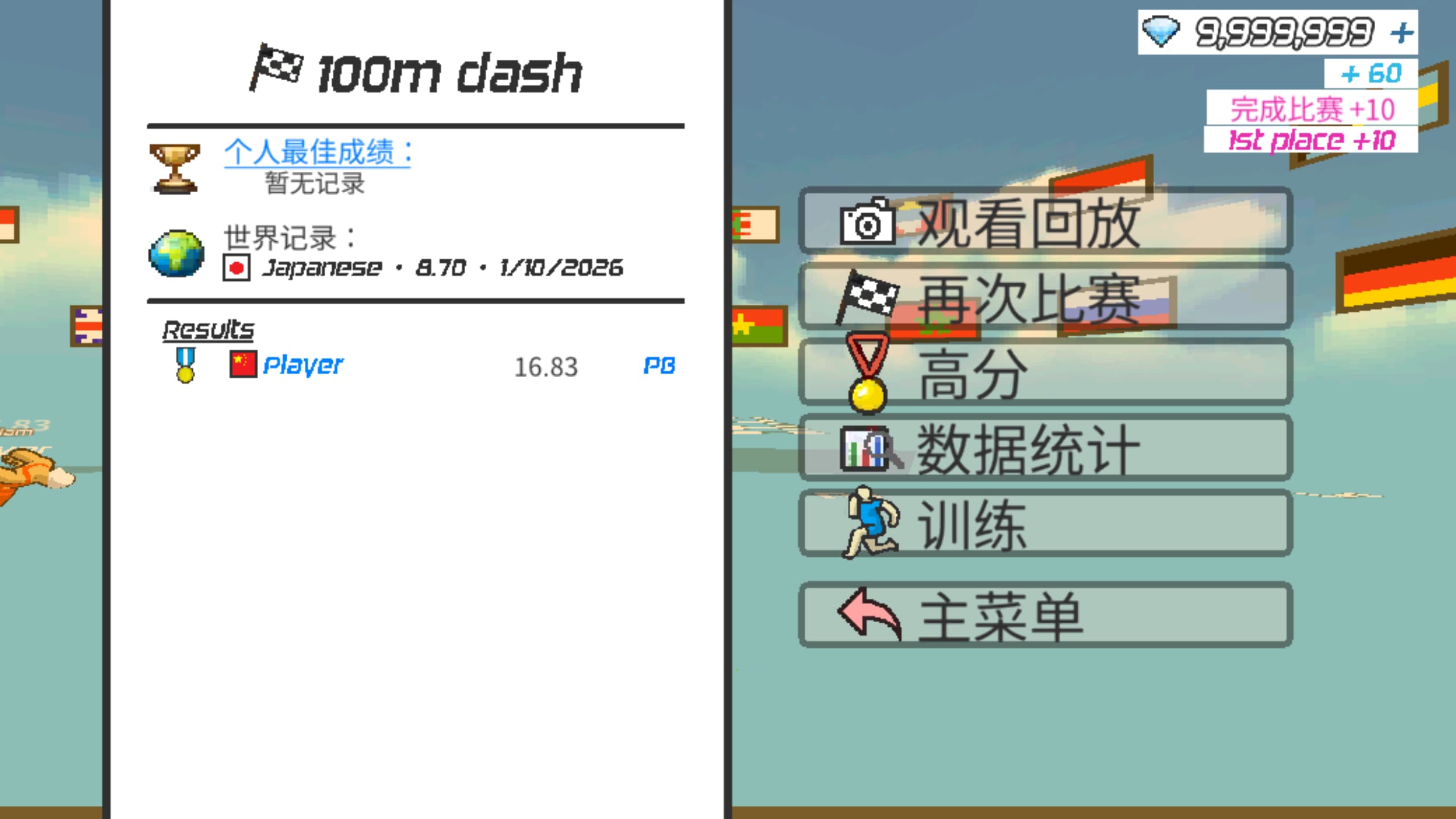 速度之星汉化版4